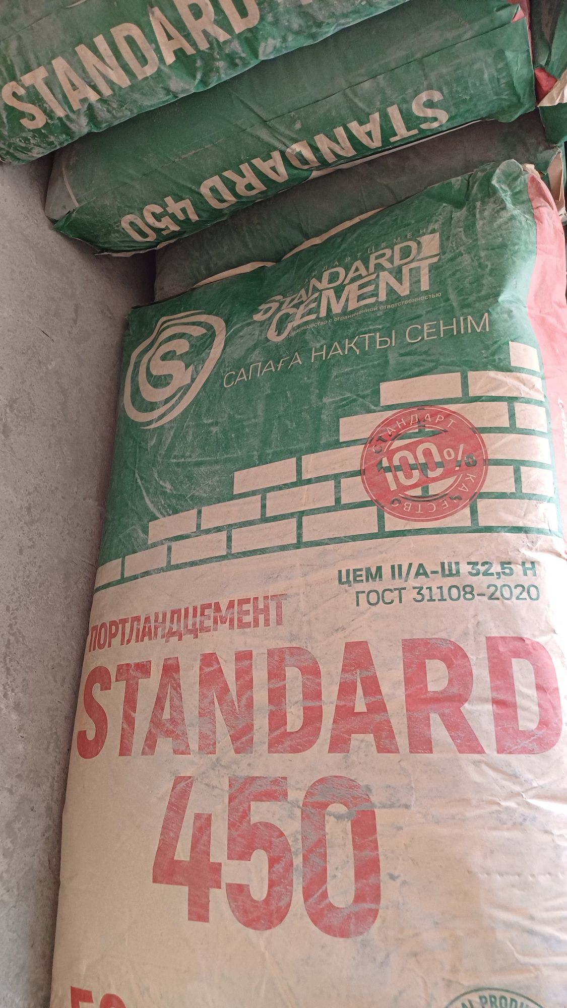 Цемент  по городу