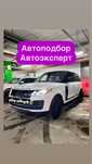 Автоподбор 24/7 Автоэксперт