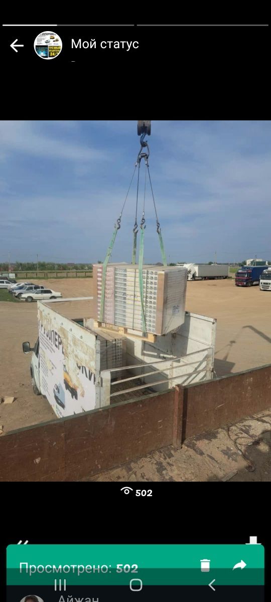 Газель грузчик верх погрузка