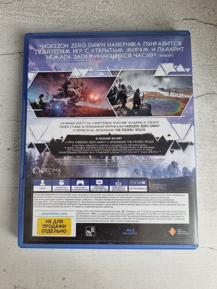 Диск Horizon Zero Dawn