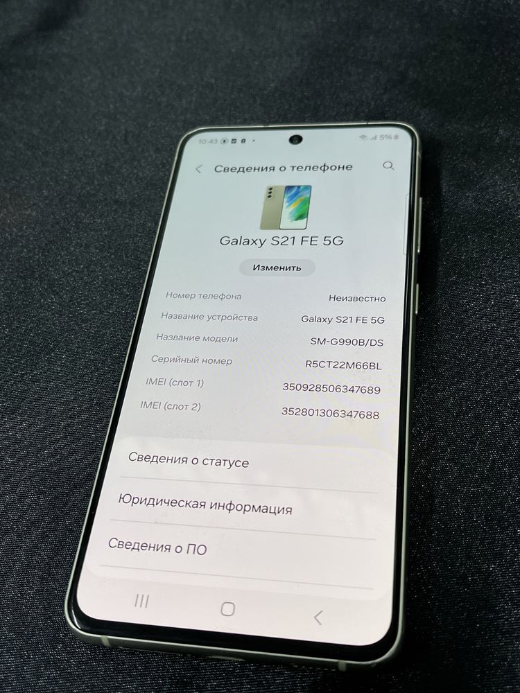 Samsung S21FE 128gb(Шымкент Аймауытова лот 670339)