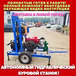 Продам новый буровой станок. До 150 метров.