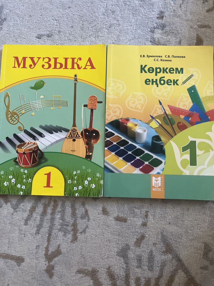 1-7сынып кітаптары