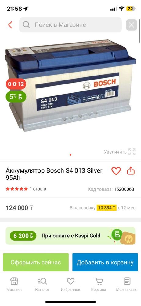 Продам аккумулятор