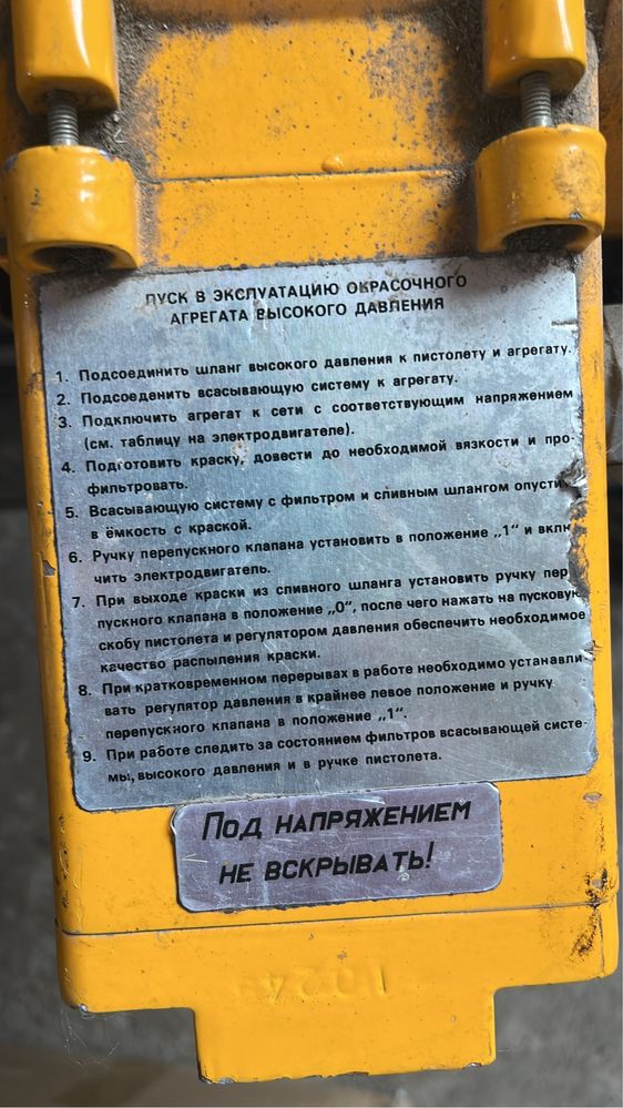 Окрасочный агрегат без воздушный высого давления Вагнер 2600 НА