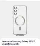 Чехол для Samsung S23FE