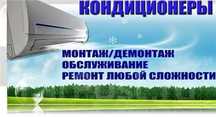 качественный ремонт кондиционеров