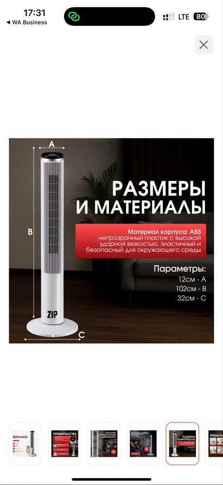 Вентилятор новый коллоный