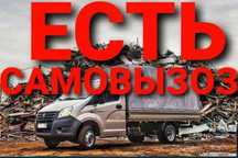 Прием металла прием металла