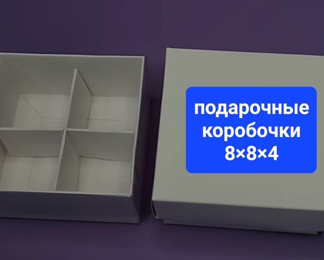 Подарочные коробочки ,тойбастар,бонбоньерки