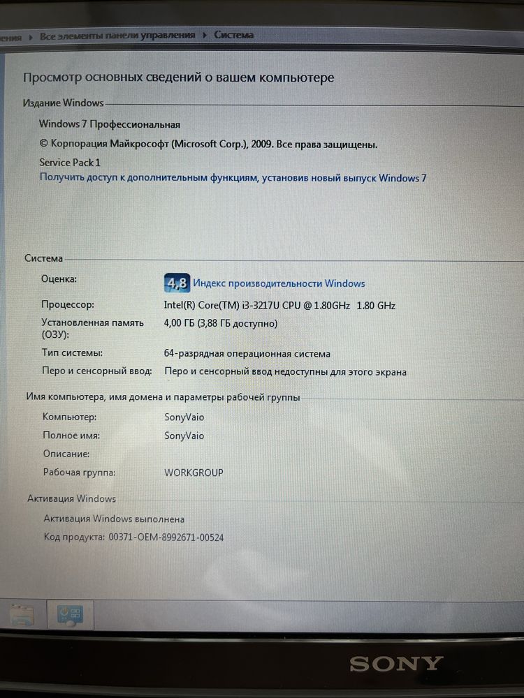 Ноутбук Sony Vaio SVF152A29V