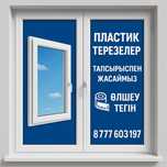 Гарантия барлығы бар