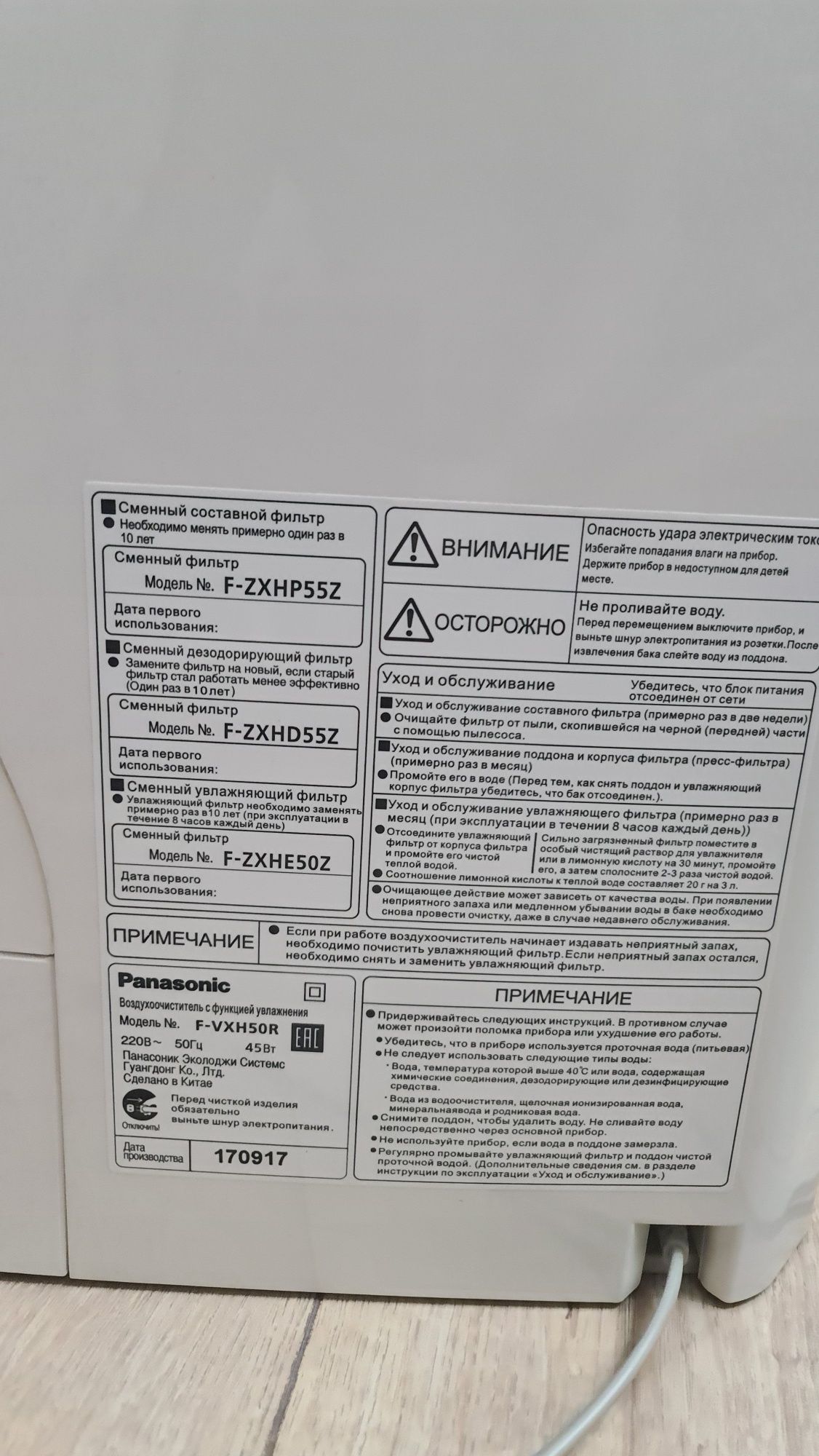 Продам очиститель воздуха марки Panasonic FㅡVXH50R