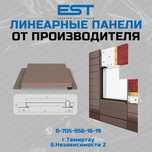 Линеарные панели от производителя Темиртау; Купить Фасадные кассеты