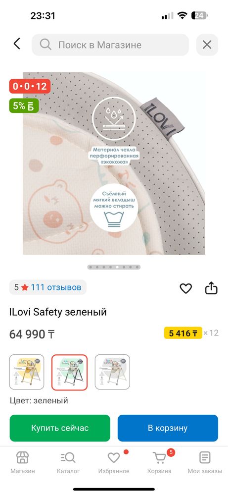 Детский стульчик для кормления