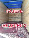 Газель Грузоперевозки
