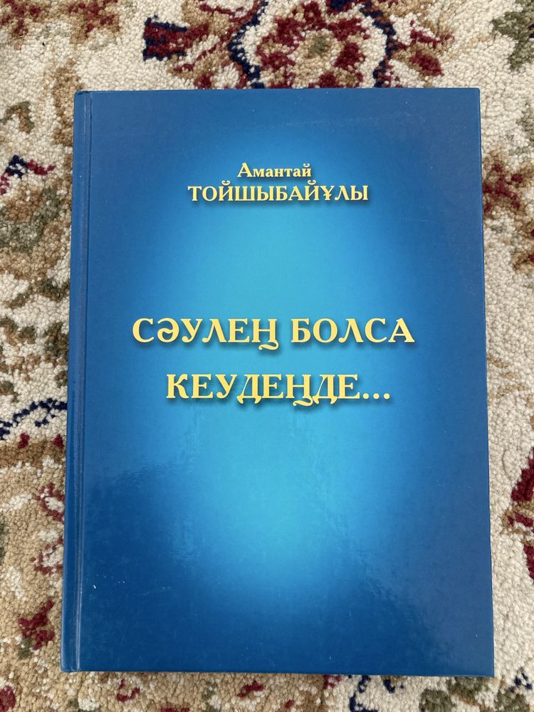 Кітаптар сатамын (Продам книги)