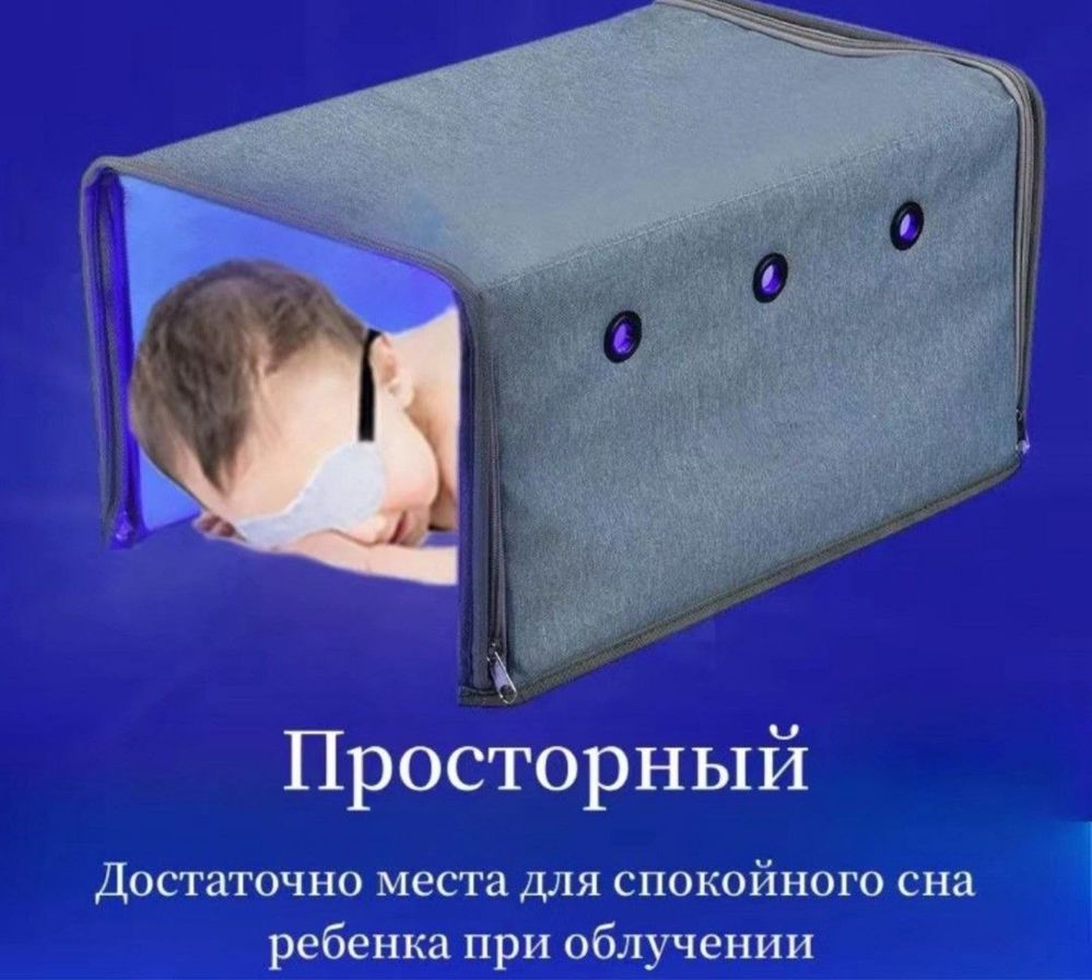 БЕСПЛАТНАЯ доставка/Эффективно 999тг лампы от желтушки/желтухи/Аренда