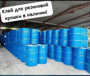 Полиуретановый однокомпонентный клей для резиновой крошки