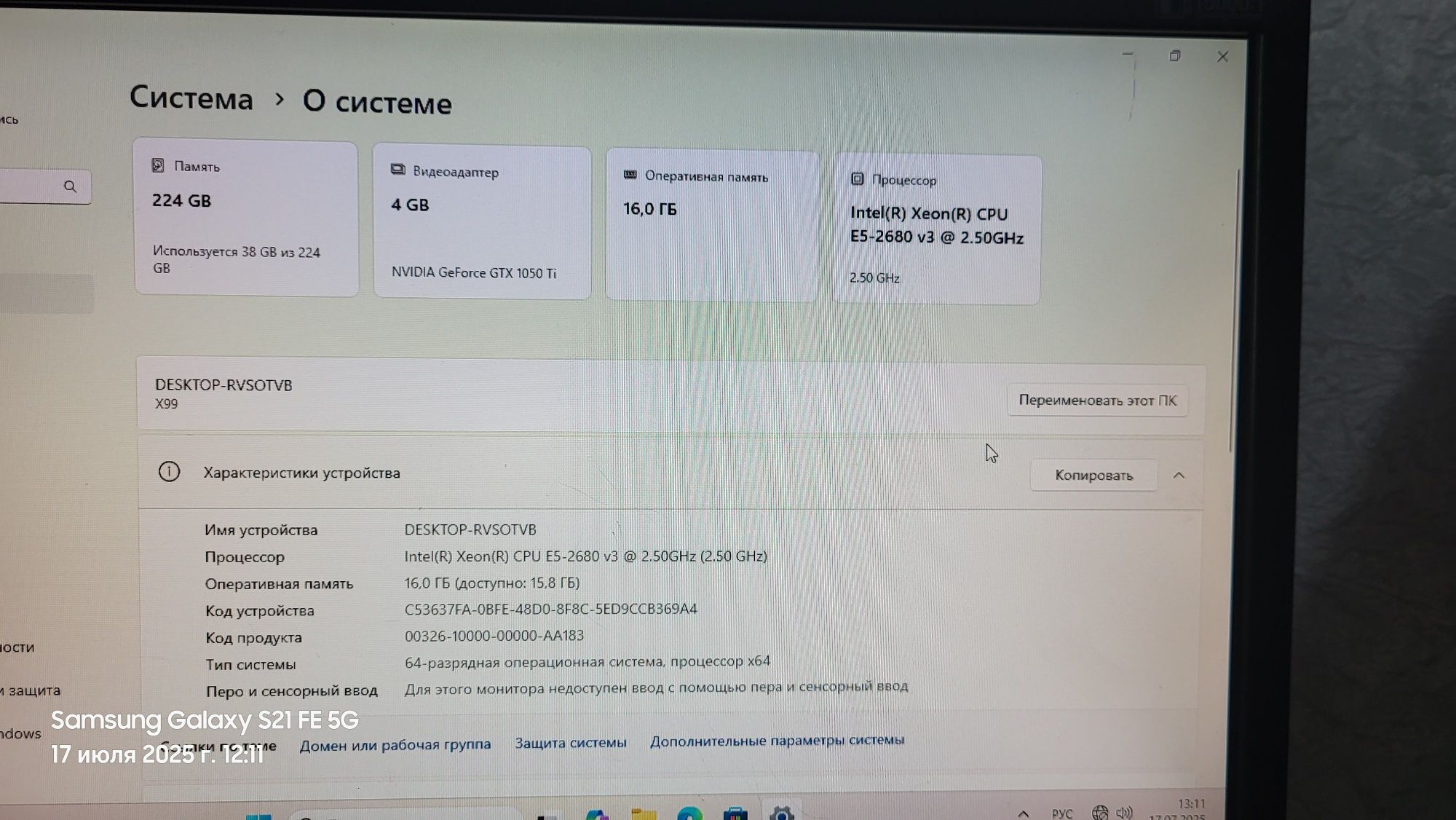 Компьютер с монитором