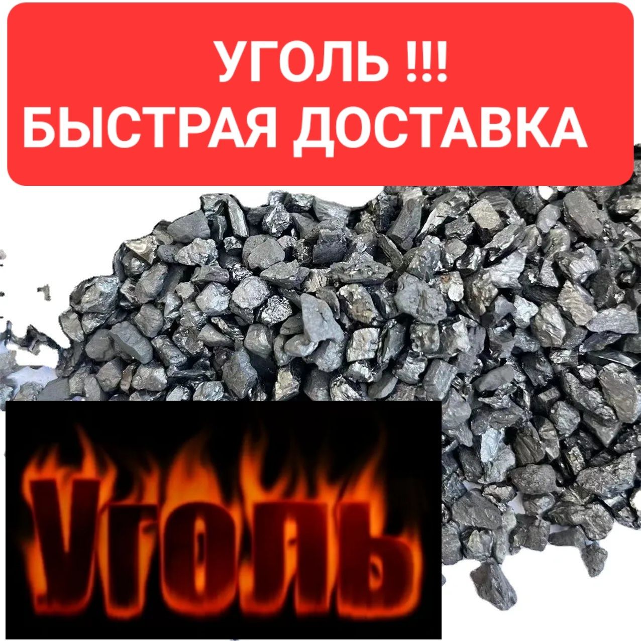 Доставка сыпучих материалов Песок Гравий Кз Щебень Глина уголь  и тд