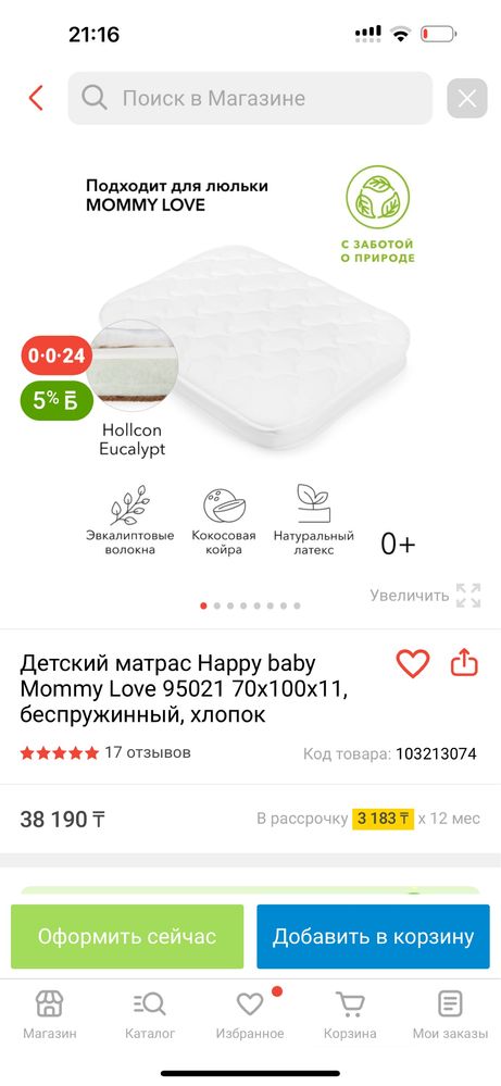 Продам детскую кроватку