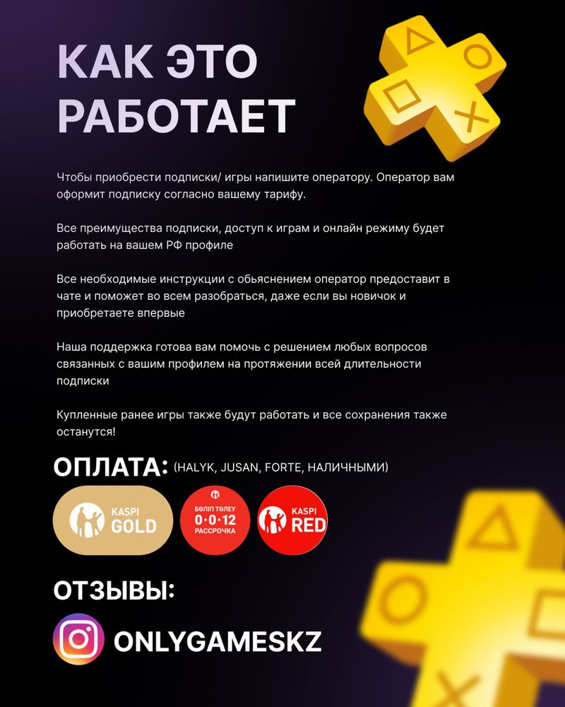 [+800] игр Подписки PS Plus / EA Play — PS4 / PS5 | Украина Турция