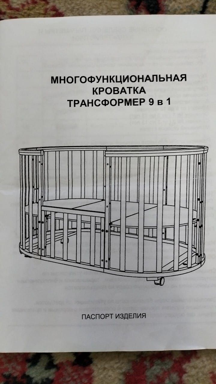 Продаю детский манеж