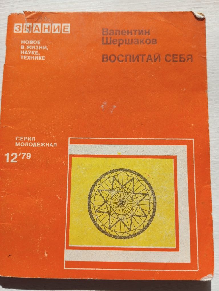 Секреты целителей востока, как самостоятельно излечиться