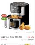 Аэрогриль orvica