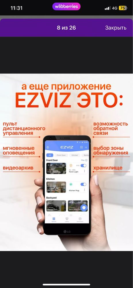 Wi-Fi камера видеонаблюдения Ezviz