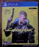 Cyberpunk на ps4/5