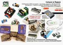 на повышение и на понижения блок питания преобразователь напряжения