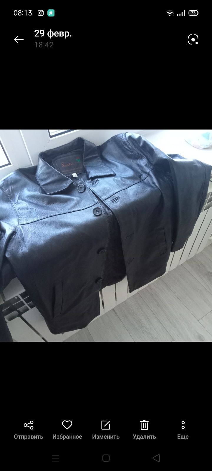 Кожа зам куртка продам