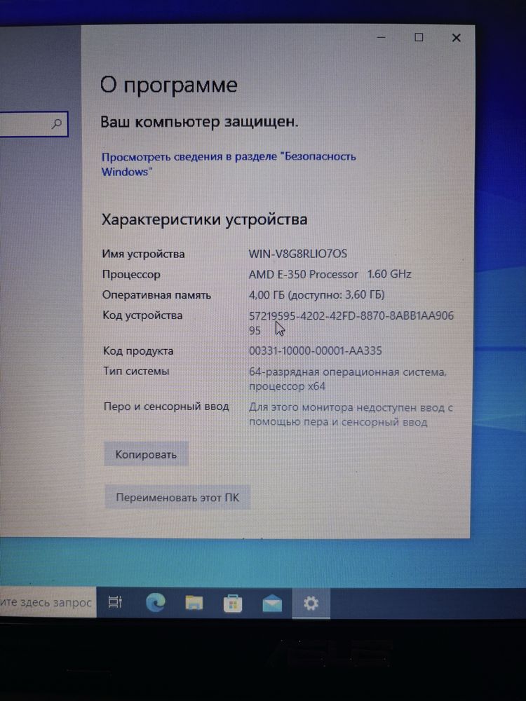 Ноутбук Asus Amd E-350
