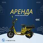 Аренда электровелосипеда для курьеров 2 аккумуляторами