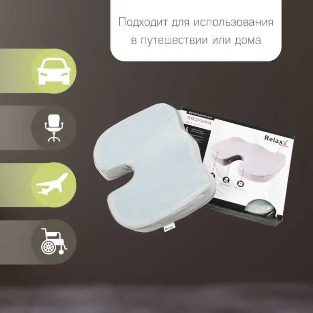 Ортопедическая подушка для сидения
