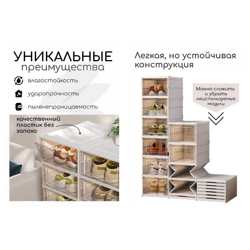 Обувница в прихожую. Складная 3 секции - 7590 тг