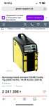 Сварочный апарат esab tig svets caddy tig 2200i ac dc ta34