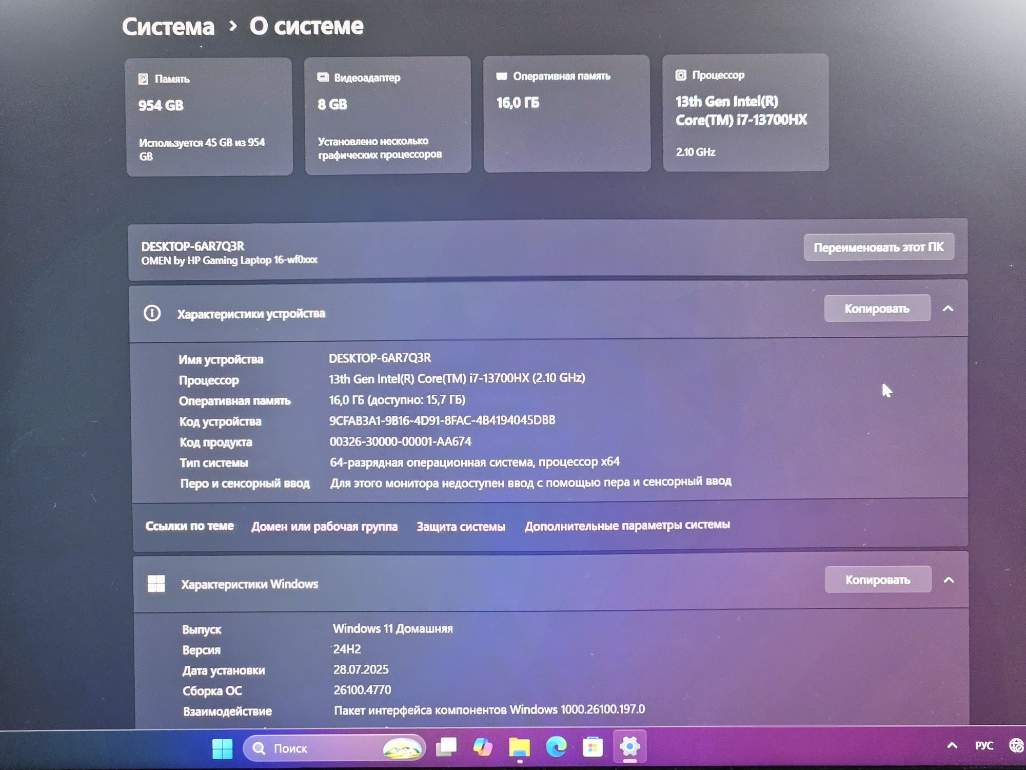 Игровой Ноутбук HP Omen 16 - Core i7-13700HX/16GB/SSD 1TB/RTX 4060