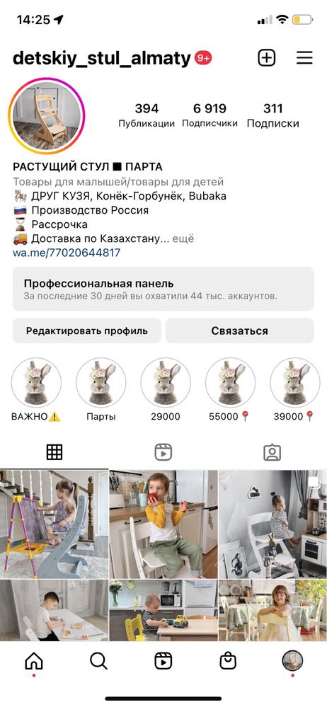 Детский растущий стул Друг Кузя,Оригинал
