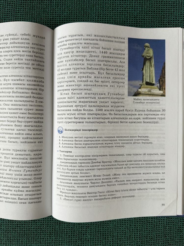 дүниежүзі тарихы 11 сынып, 2 бөлім