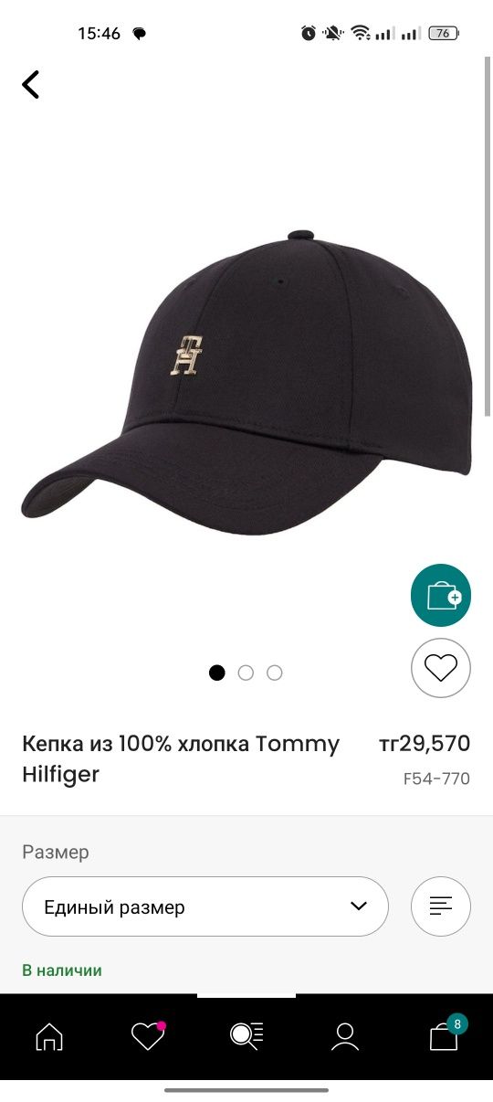 Бейсболка от Tommy Hilfiger