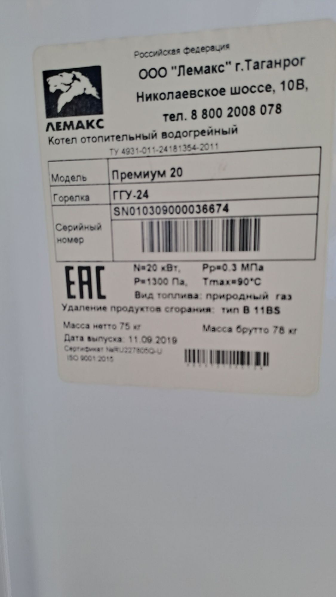 Лемакс Премиум 250кв