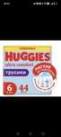 Подгузники трусики Huggies