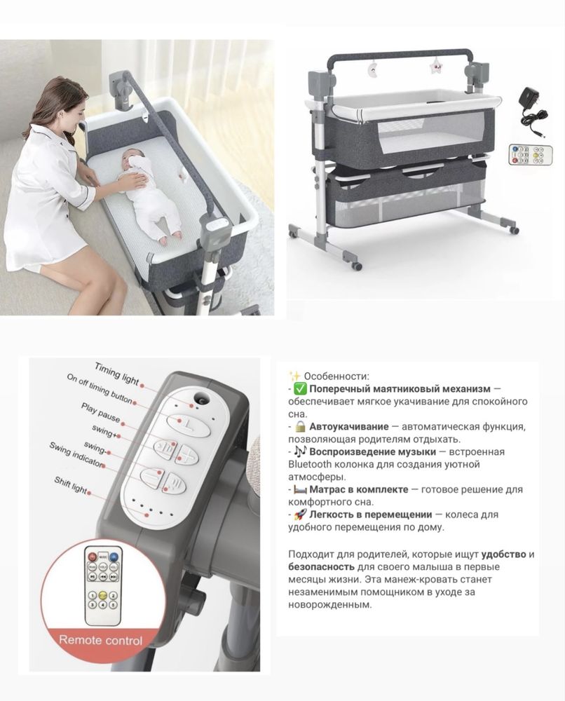 Манеж кровать маятниковый