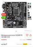 Игровой комплект i5-10400F / 16GB / H410M H V3 / кулер
