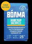 Наливной пол волма