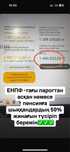 Одам даром хабарласындар
