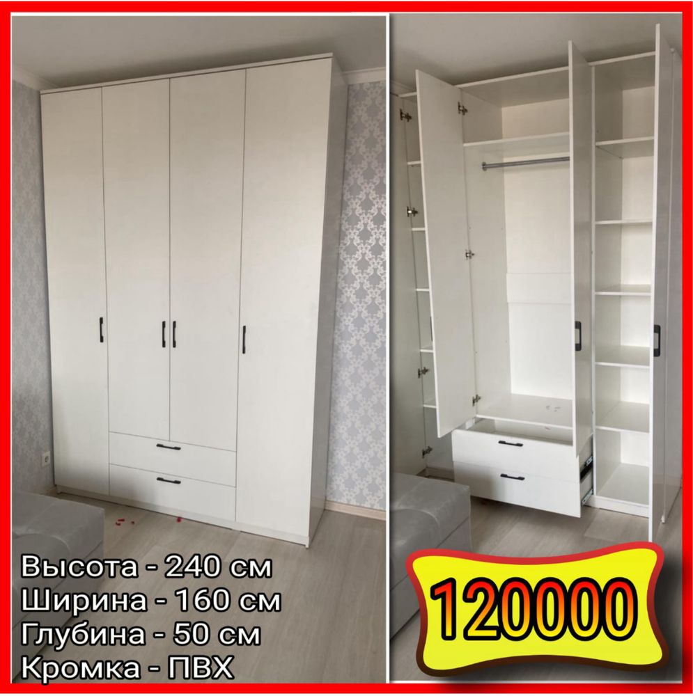 ШКАФ. Новые шкафы доставка и сборка бесплатно